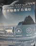 沃趣 猫砂钠基矿砂矿土吸水猫咪用品无尘猫砂9斤 实拍图