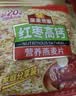 皇麦世家红枣高钙燕麦片1050g(35小包) 早餐代餐 中秋节礼物送父母长辈 实拍图