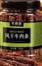 农香森风干牛肉干500g香辣味 约九成超风干牛肉干肉脯 健身耐嚼休闲零食 实拍图