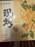 嘉华鲜花饼现烤桂花栗子酥35g*8枚礼盒云南特产糕点源头直发包邮 实拍图