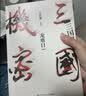 古董局中局全集完整修订版（套装4册） 佛头奇案+《清明上河图》之谜+掠宝清单+明眼梅花 马伯庸作品 小说  中南传媒 实拍图