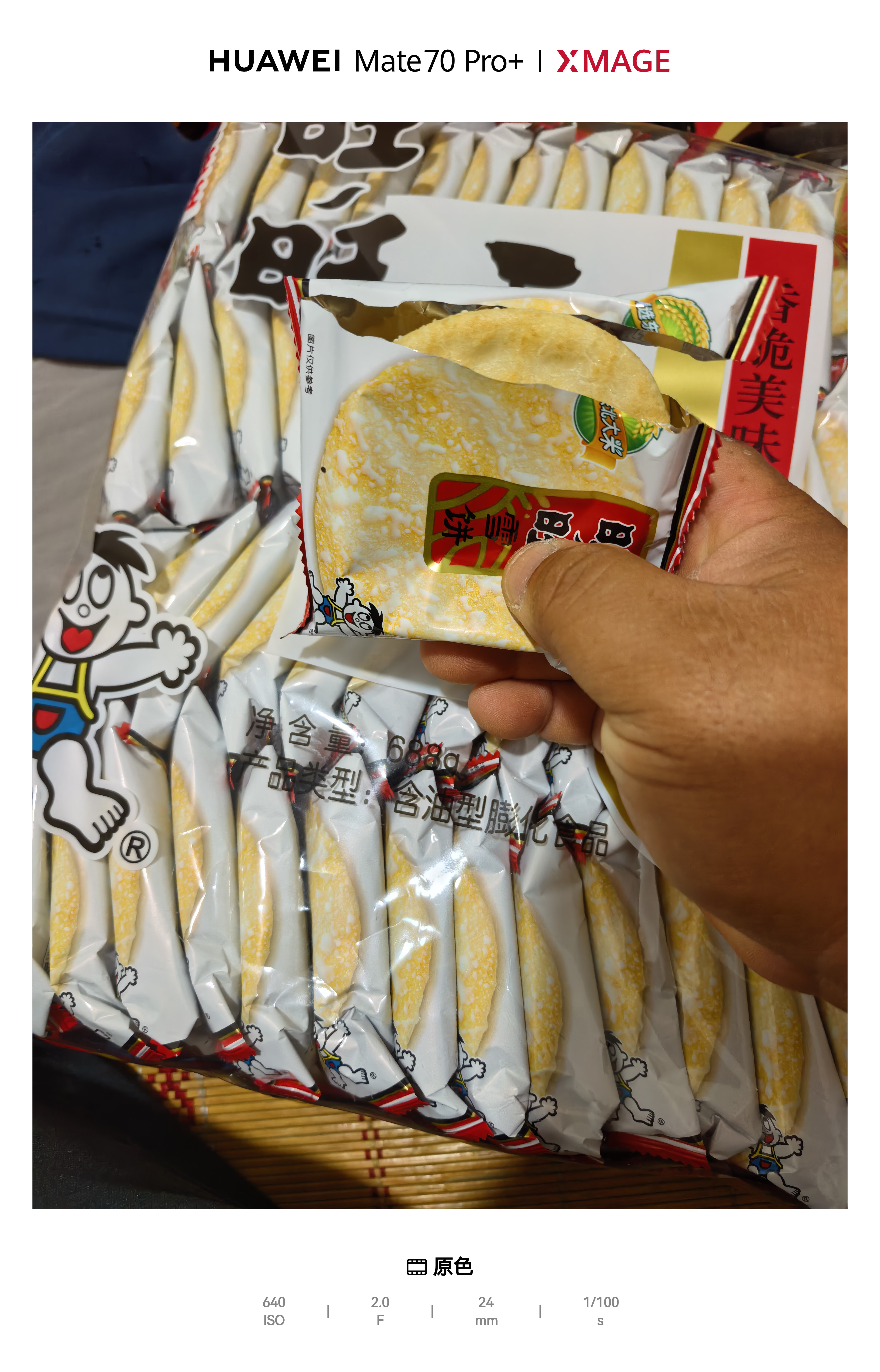 旺旺 雪饼 原味 688g 家庭装 零食膨化休闲食品饼干糕点 实拍图