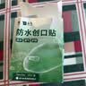 云南白药泰邦防水创口贴 轻巧透气皮外伤擦伤创可贴防磨脚贴 100片 实拍图