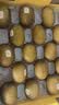 佳沛（zespri）新西兰 金奇异果特大果15粒134-146g猕猴桃水果礼盒 实拍图