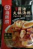 海底捞 火锅底料 鲜香菌汤火锅底料110g  3~5人份 家庭聚会 一料多用 实拍图