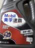 美孚（Mobil）美孚汽机油 5W-40 SN级4L 速霸1000 汽车保养京东养车京东自营 实拍图