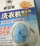 老管家洗衣机清洁剂375g*3盒波轮滚筒式洗衣机清洗剂强力除垢杀菌 实拍图
