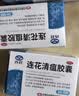 以岭连花清瘟胶囊 0.35g*48粒 流感药 抗病毒用药 感冒咳嗽 感冒药 退烧药 解热镇痛 莲花温清开车可服不嗜睡 实拍图