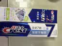 佳洁士3D炫白茉莉茶爽牙膏防蛀含氟清新口气170g京东自营新老包装混发 实拍图