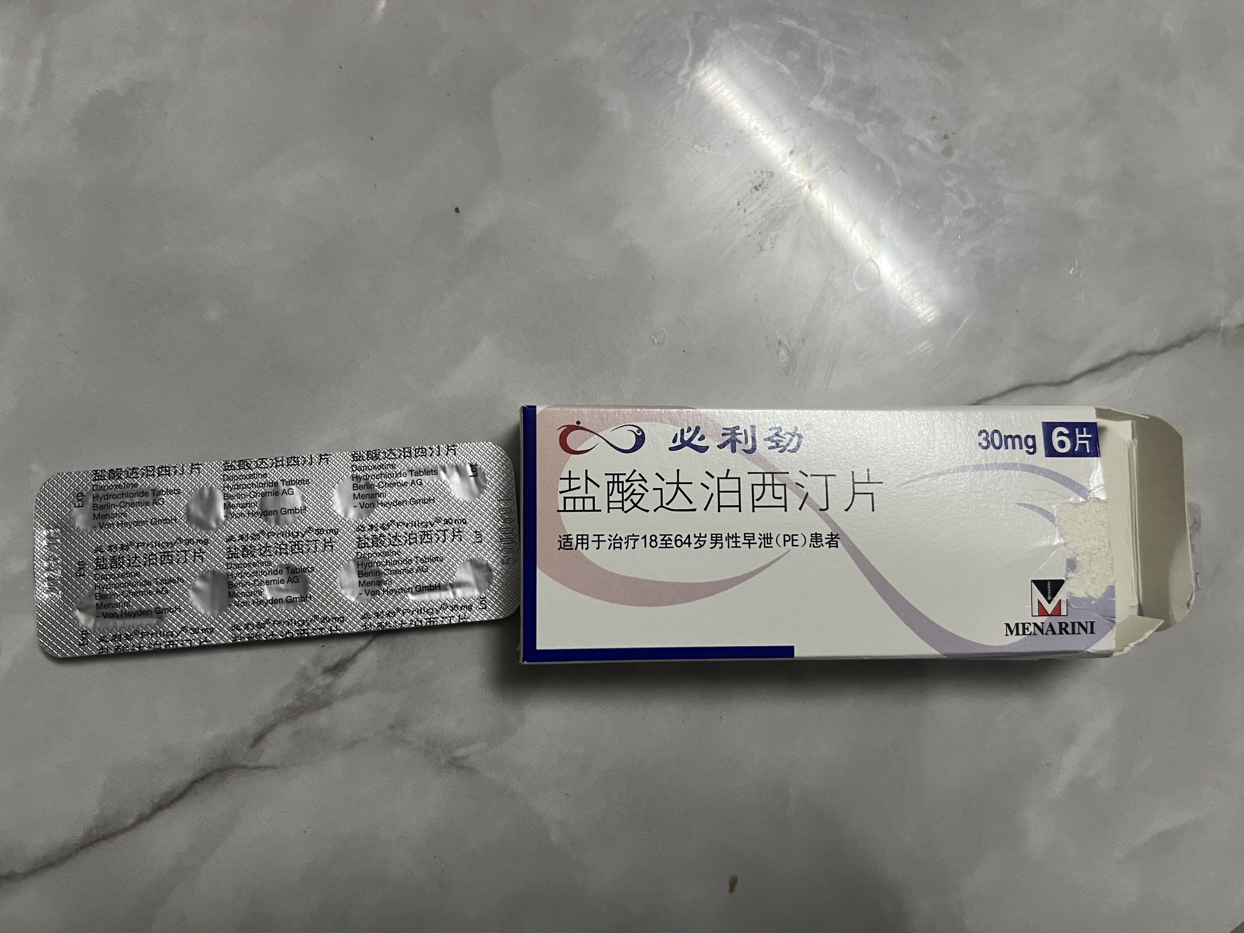 【原研进口】必利劲 盐酸达泊西汀片 30mg*6片/盒 实拍图