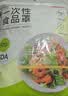 京东京造一次性【抗菌】保鲜膜罩 食品级保鲜膜套大小碗通用500只 实拍图