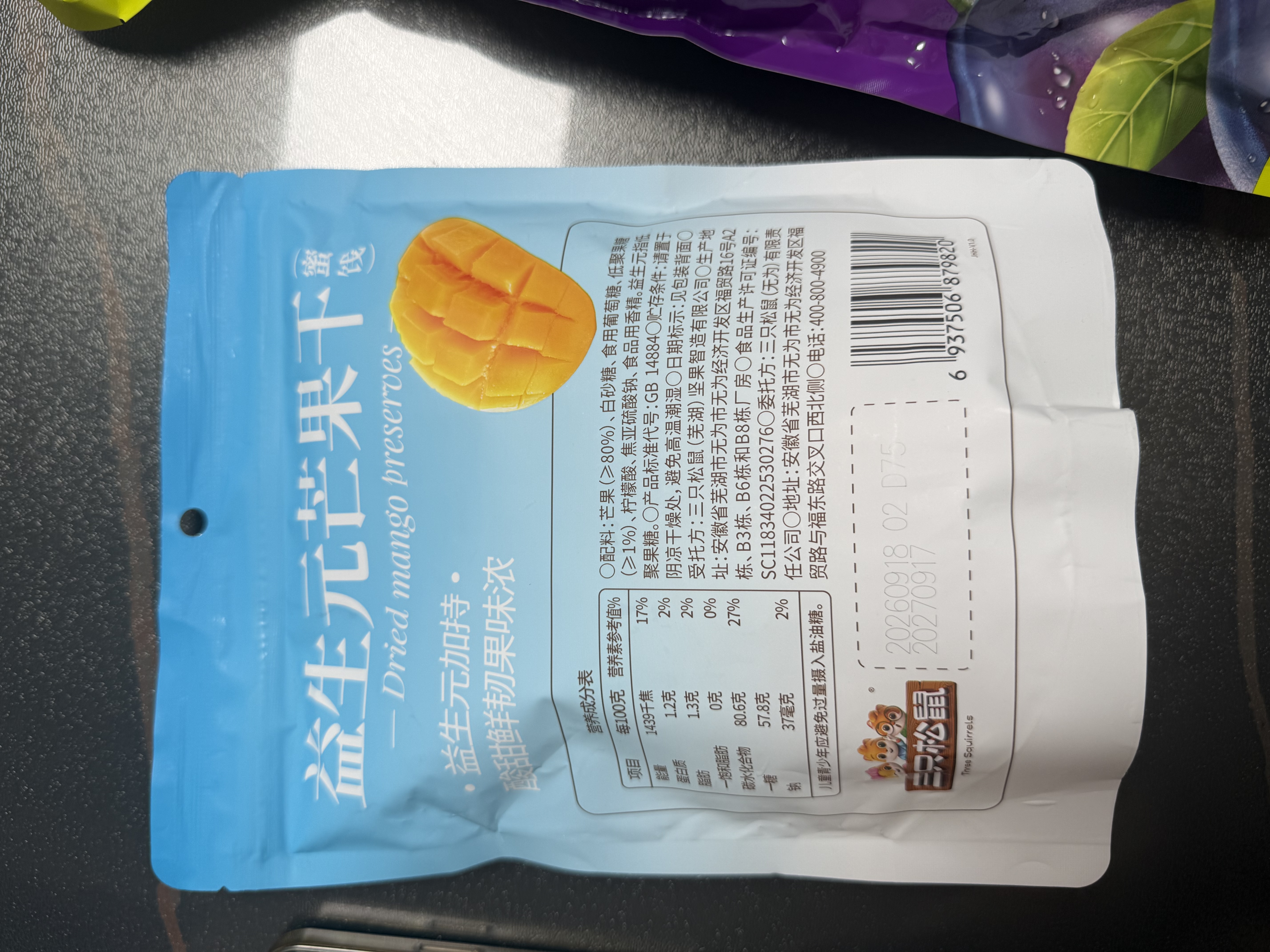 三只松鼠益生元芒果干508g/袋 休闲零食水果干蜜饯果脯小吃量贩装 实拍图