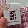 贝里奥 百灵金方粉剂 术后外伤抑菌粉10g/盒 实拍图