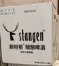 斯坦根（stangen）精酿12度德式小麦啤酒980ml*6罐整箱装大瓶装聚会畅饮聚会常备 实拍图