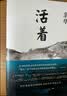 余华作品 活着 精装版 余华代表作 一个文学的午后 易烊千玺推荐阅读 小说 卢克明的偷偷一笑 实拍图