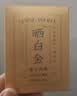 品品香茶叶 福鼎白茶 三年陈韵老白茶白牡丹茶叶50g口粮茶 自饮收藏 实拍图