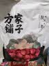 方家铺子中华老字号 新疆灰枣500g 1斤红枣果干新疆特产 泡茶煲汤煮粥零食 实拍图