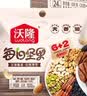沃隆每日坚果600g/24袋混合坚果礼盒85%坚果占比8种搭配干果节日礼盒 实拍图
