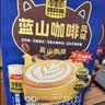 四只猫咖啡蓝山卡布50条 0植脂末 速溶咖啡粉 三合一 冲调饮品 共750g 实拍图