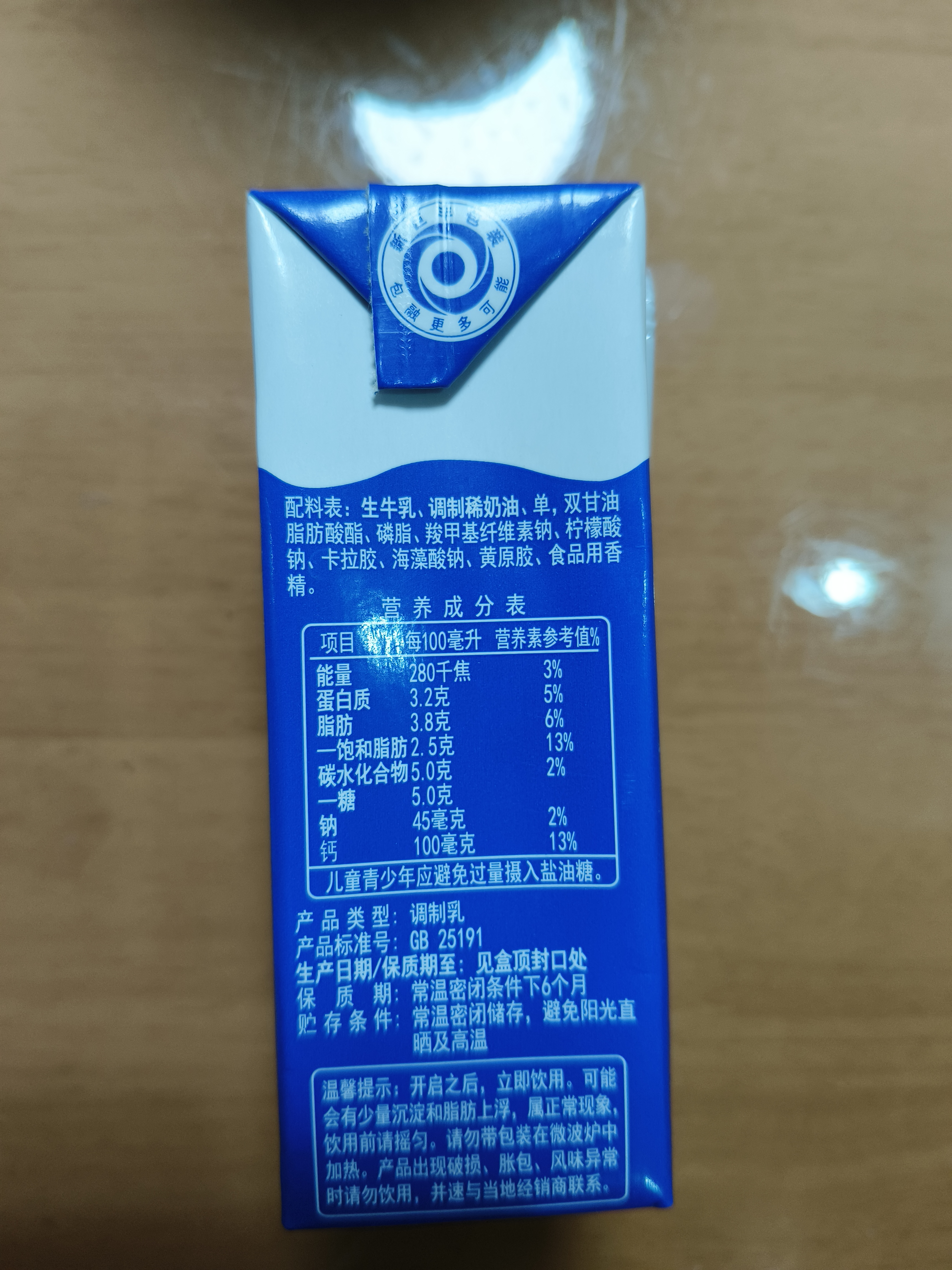 华西新希望特浓牛奶250ml*24盒整箱咖啡伴侣营养早餐奶   实拍图
