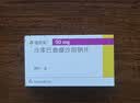 【原研进口】诺欣妥 沙库巴曲缬沙坦钠片 50mg*28片/盒 实拍图