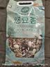 吾爱吾谷 25种杂豆5斤真空五谷杂粮杂豆杂粮米豆类豆子粗粮八宝粥料打豆浆 实拍图
