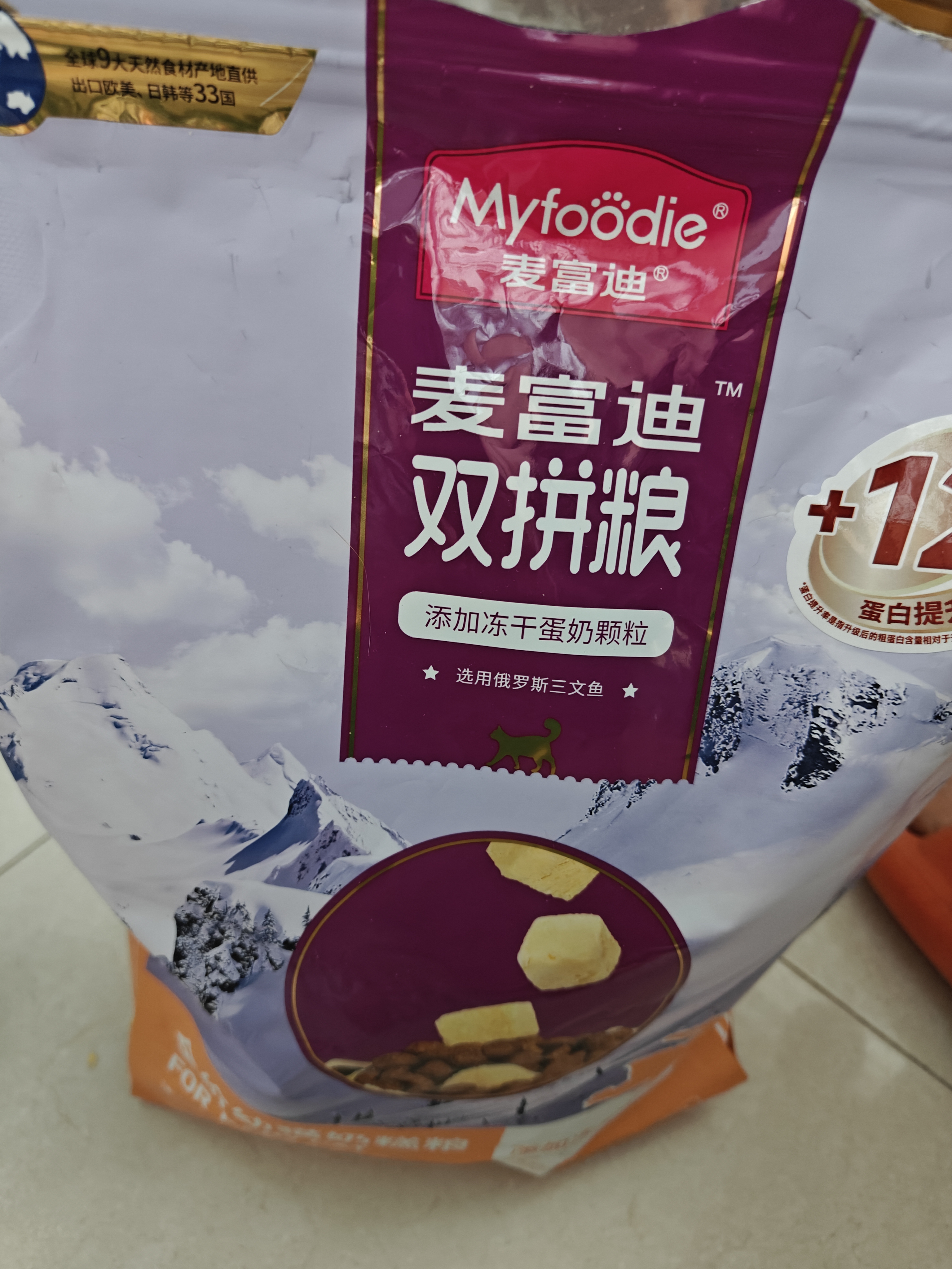 麦富迪猫粮 超肉粒冻干双拼奶糕离乳猫粮呵护免疫 冻干蛋奶2kg 实拍图