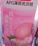 立白APG洗洁精1.38kg*3瓶天然薄荷清香食品可用高效去油除味 实拍图