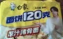 白象方便面 大面饼120克浓香排骨面五连包含料包共142g*5袋 泡面速食 实拍图