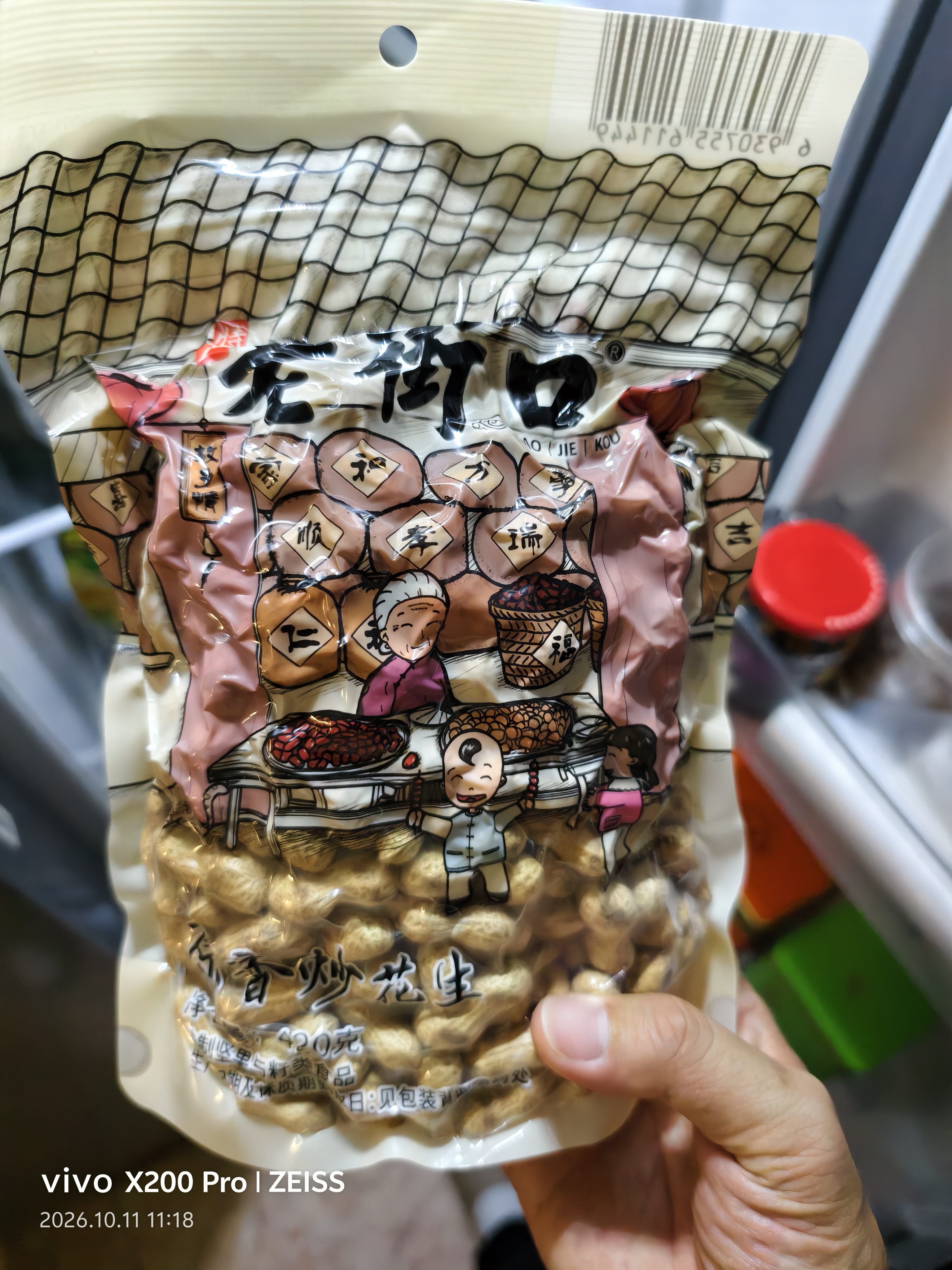 老街口咸香花生420g 香脆湿烤带壳米坚果炒货零食每日坚果 实拍图