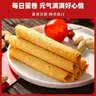 永辉澳门鸡蛋卷原味338g礼盒节日送礼休闲零食下午茶曲奇饼干早餐特产 实拍图