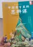 【young泱妈推荐赠音频】正版中国寓言里的思辨课（平装4册）寓言来了中国古代寓言伊索寓言二三年级下课外阅读小学生思辨书7-12岁歪歪兔原创童书 晒单实拍图