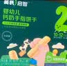 英氏婴幼儿钙奶手指饼干原味 宝宝婴儿零食辅食 磨牙饼干尝鲜30g 实拍图