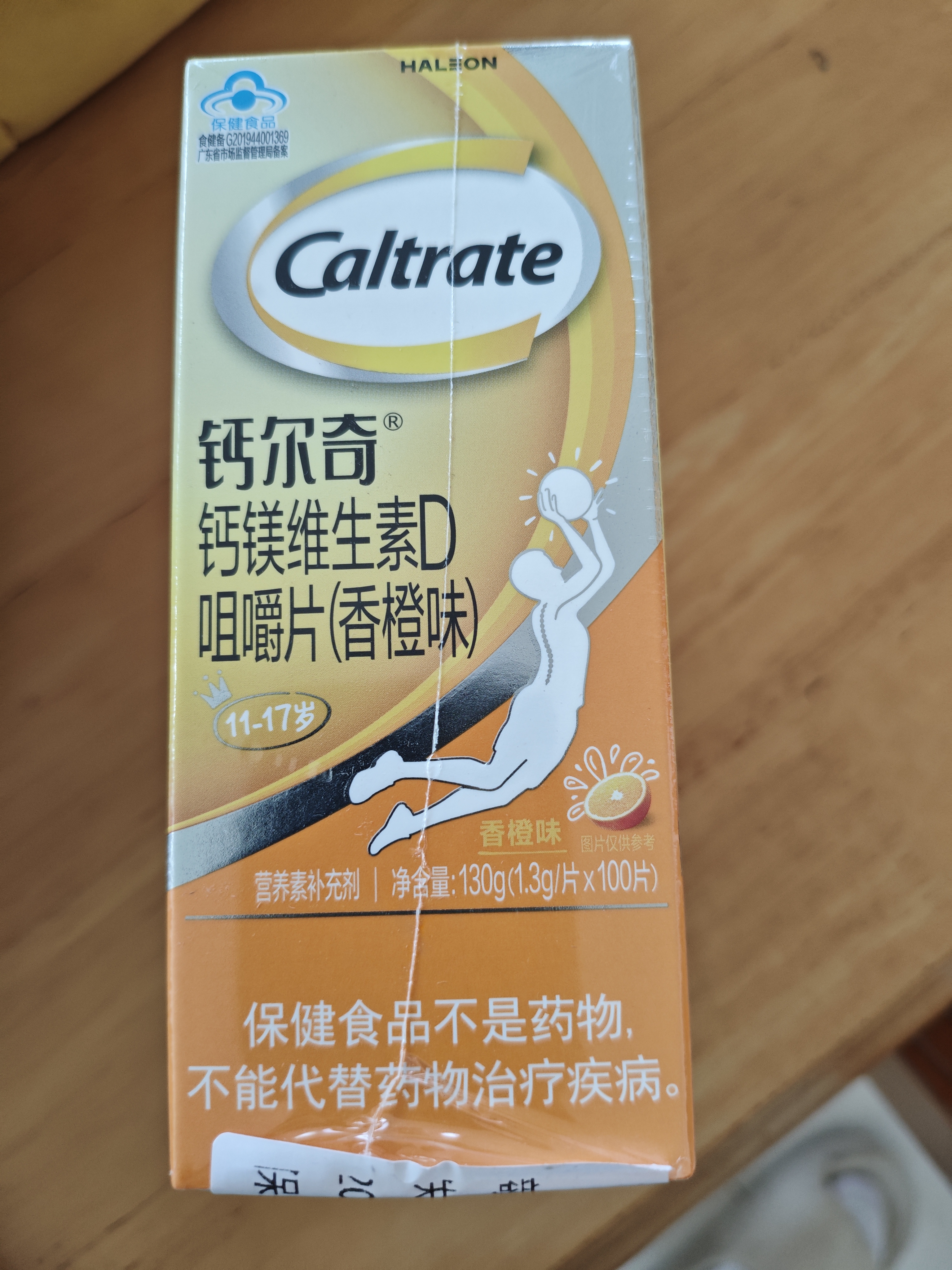 善存青少年维生素钙片复合B族钙铁锌VD3ACE硒镁矿物质咀嚼多维元素片 实拍图