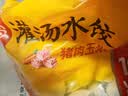 思念【田曦薇同款】猪肉大葱水饺2kg约87只蒸煎饺子生鲜速食早餐速冻 实拍图