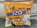 白象 方便面 120克大面饼 金汤肥牛面含料包共144g*24袋 袋装泡面整箱 实拍图