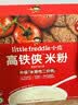 小皮（Little Freddie）高铁侠番茄牛肉米粉160g*1盒宝宝辅食婴幼儿营养米糊米粉7-12个月 实拍图