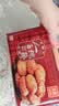 元朗合桃酥饼干礼盒 特产零食品糕点心广东老字号 送中老年人长辈520g 实拍图