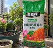 美益棵通用营养土100L养花花肥园艺有机种植土花土肥料盆栽绿植专用土壤 实拍图