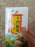 十月稻田 奇亚籽 400g 免洗即食 代餐饱腹 高蛋白膳食纤维 酸奶轻食伴侣 实拍图