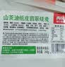 西贝莜面村山茶油纸皮翡翠烧麦240g*2袋 共8个 儿童早餐半成品速食 实拍图