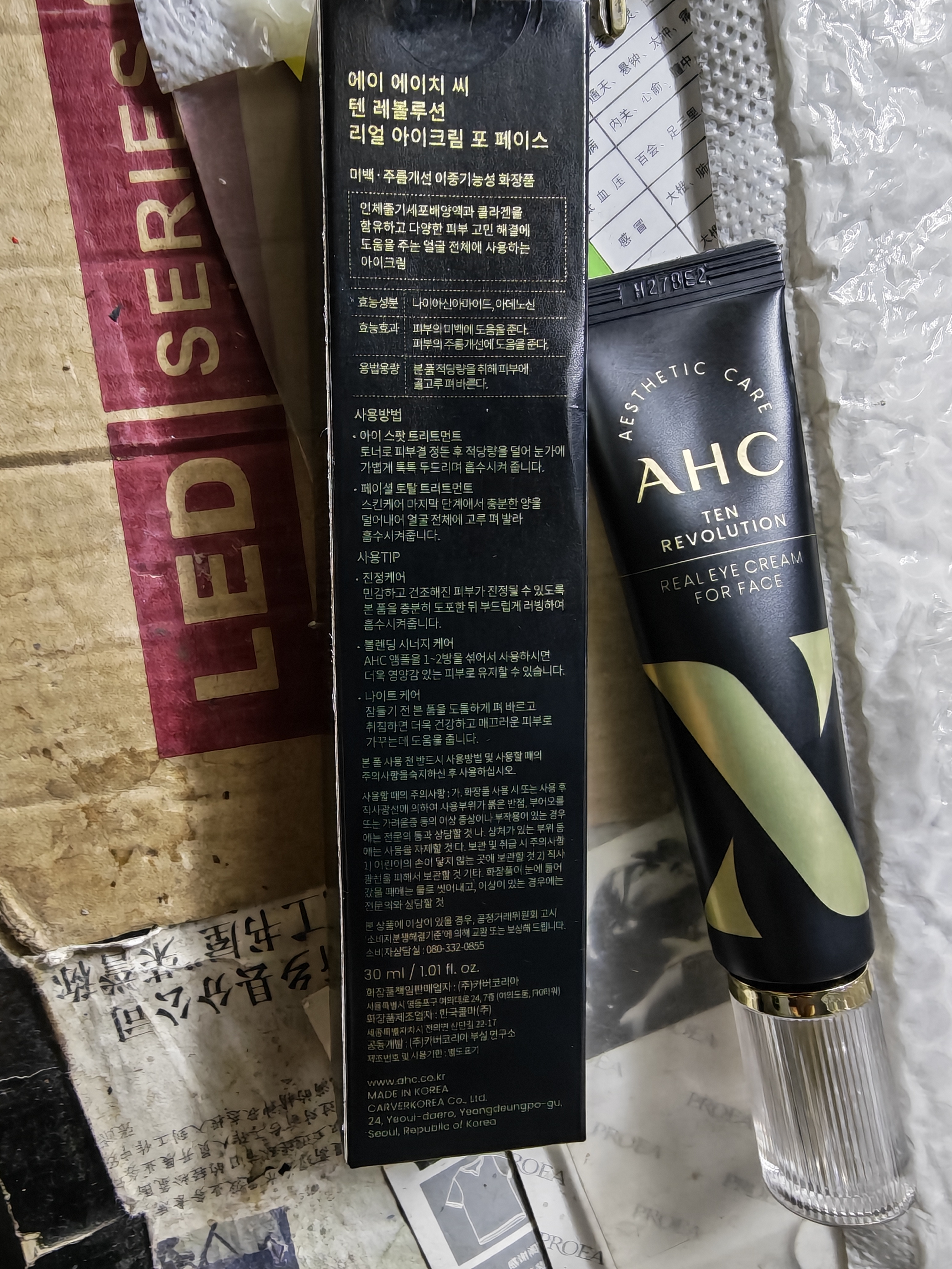 AHCahc第十代眼霜30ml补水保湿淡化黑眼圈提拉紧致淡化细纹正品 AHC眼霜30ml*2 实拍图