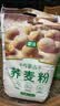 蒙清 纯荞麦面粉5斤装主食粗粮杂粮主食100%纯荞面粉内蒙古 烘焙原料 晒单实拍图