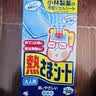 小林制药（KOBAYASHI）医用退热贴儿童成人可用16片退烧贴高热发烧降温流感防护原装进口 实拍图