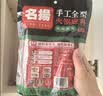名揚名扬火锅底料麻辣藤椒味500G 手工全型麻辣烫香锅串冒菜小龙虾 实拍图