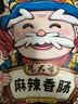杨大爷烟熏川味腊肠腊肉四川特产麻辣味香肠1斤装500g 需烹饪食用 实拍图