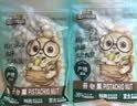 三只松鼠开心果250g/袋 无漂白每日坚果炒货休闲零食地方特产团购 实拍图