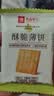 良品铺子酥脆薄饼海苔味300g薄脆饼干海苔饼干儿童零食独立小包装休闲零食 实拍图