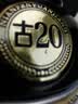 古井贡酒 年份原浆古20 浓香型白酒 52度 100mL*1瓶 礼盒装 实拍图