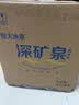 恒大冰泉天然饮用矿泉水4L*4桶整箱装大桶泡茶露营桶装水京东自营热门商品 实拍图